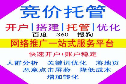 竞价托管SEM案例分析：提升广告效果